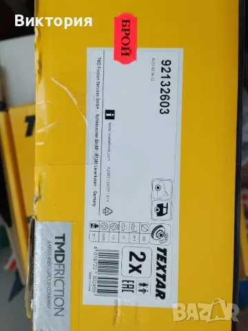 Дискове и накладки за Ауди А6/Audi A6, снимка 8 - Части - 48142580