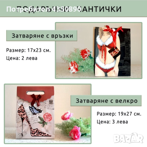 Еротично бельо чорапогащник с интимен отвор - Код С-6040, снимка 2 - Бельо - 51973405