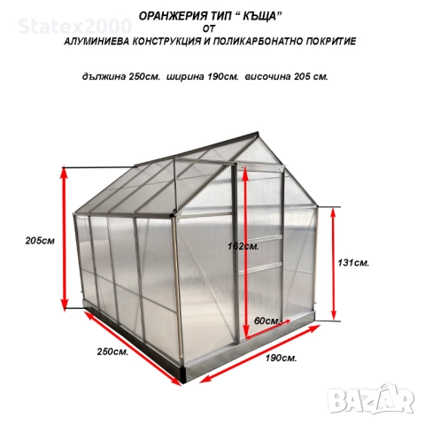 Поликарбонатна алуминиева оранжерия, снимка 7 - Оранжерии - 52129335