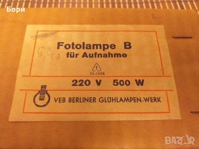 500 вата нова немска фотолампа, снимка 6 - Светкавици, студийно осветление - 27811205
