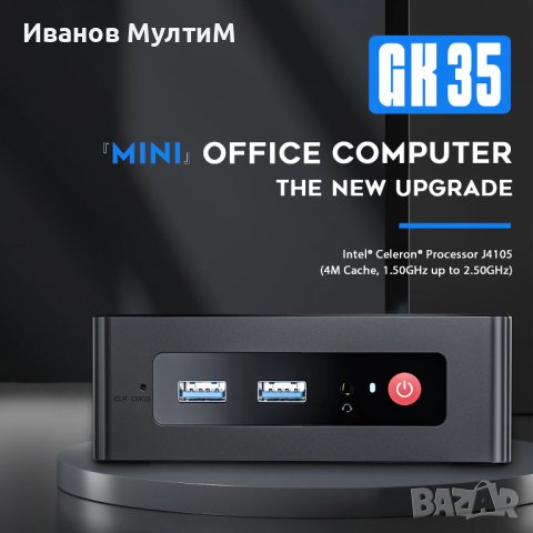 Настолен мини компютър KUYIA GK35 Mini PC 8/256GВ 4core 1,50/2,50 GHz, снимка 1 - За дома - 43961817
