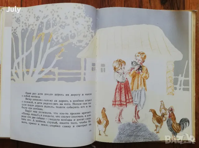 Азбука, Л. Н. Толстой, снимка 6 - Детски книжки - 47585794