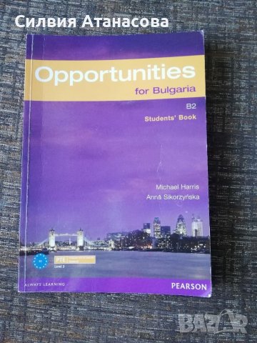 Учебник англ. език Opportunities B2