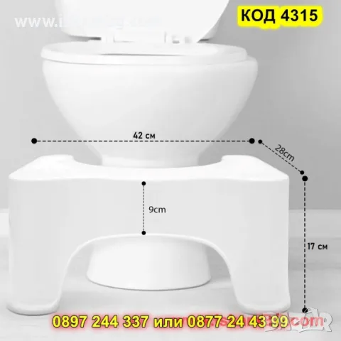Ергономично столче за правилно изхождане при запек и хемороиди - КОД 4315, снимка 5 - Други стоки за дома - 49540375