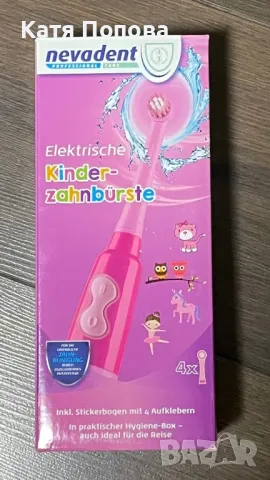 Продавам електрическа детска четка