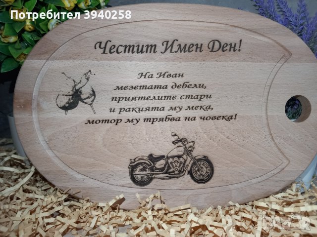 Гравирана дъска