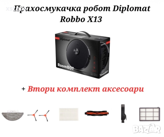Прахосмукачка робот Diplomat Robbo X13, снимка 17 - Прахосмукачки - 52795881
