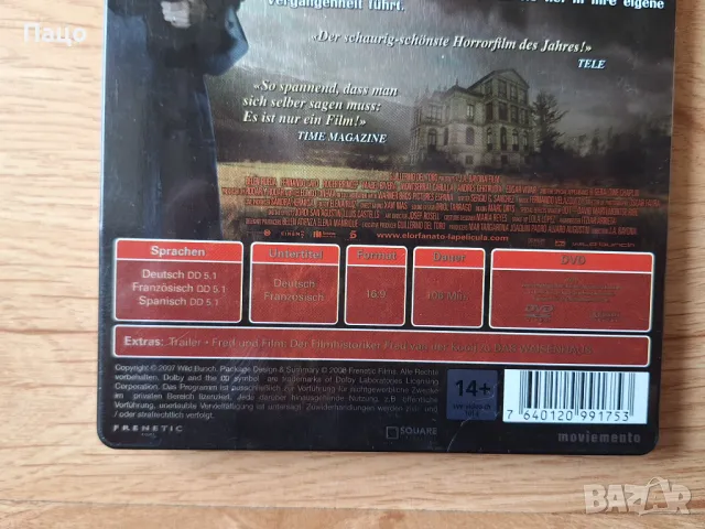 Сиропиталището - El Orfanato  - DVD/промо цена/, снимка 7 - DVD филми - 49971318