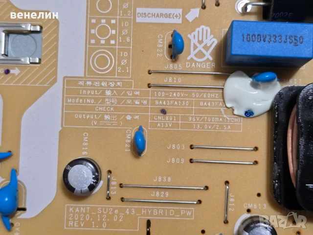 Power board KANT_SU2e_43_HYBRID_PW от SAMSUNG UE43AU7172U, снимка 2 - Части и Платки - 51288148