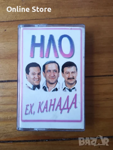 Клуб НЛО - Ех , Канада