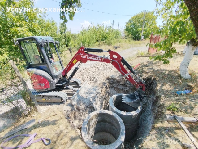 Услуги с Мини багер, Комбиниран багер и самосвал с кран в Кюстендил и региона, снимка 8 - Други ремонти - 41568233