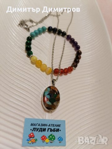 Дамски комплекти колие и гривна Седем чакри. Естествени камъни и стомана.