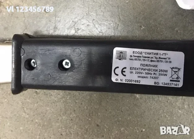 Електрически нерегулируем поялник 250 W Български, снимка 3 - Поялници и запояване - 50469108