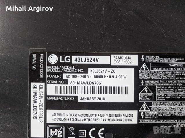 LG 43LJ624V-LD75M/LD75H EAX67129604/1.0/-EAX67147201/1.4/-HV430FHB-N4D Tcoon Board, снимка 2 - Части и Платки - 34905635