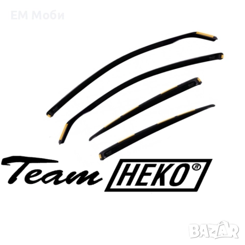 К-кт 4бр. Ветробрани HEKO за Пежо PEUGEOT 206 208 307 308 I II 508 предни и задни, снимка 6 - Аксесоари и консумативи - 52604498