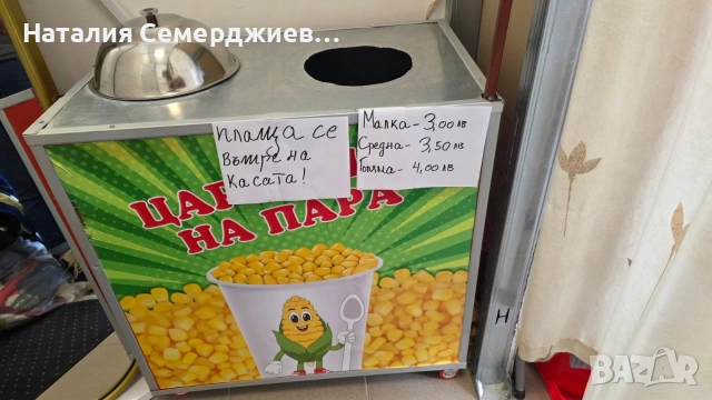 Количка за царевица на пара. , снимка 2 - Колички за царевица - 52886480