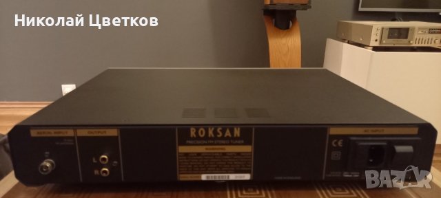 Roksan Caspian- аудио система, снимка 9 - Аудиосистеми - 43438565