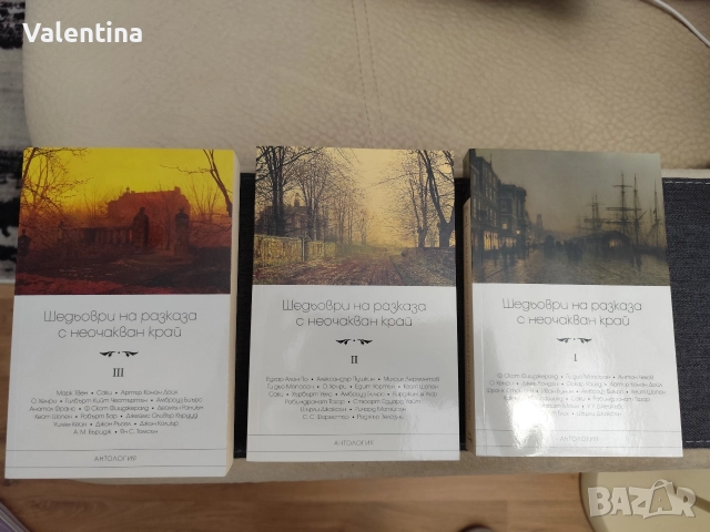 Поредица разкази 3 части 