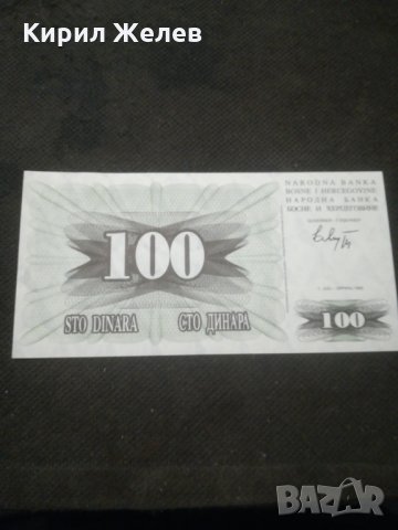 Банкнота Югославия - 12898, снимка 2 - Нумизматика и бонистика - 28245386