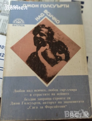 книги художествена литература класика трилъри хорър любовни, снимка 4 - Художествена литература - 50873626