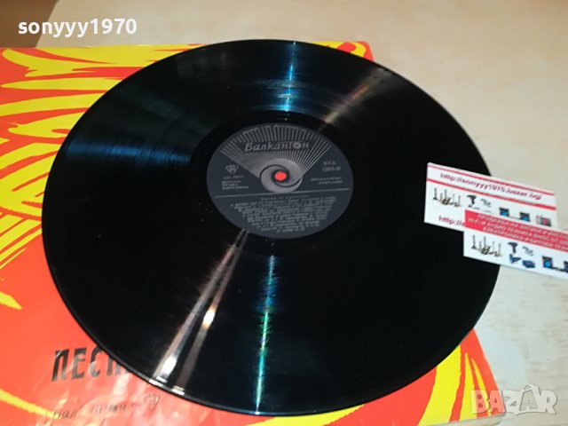 ПЕСНИ ОТ МИНАЛОТО 1406221233, снимка 2 - Грамофонни плочи - 37081716