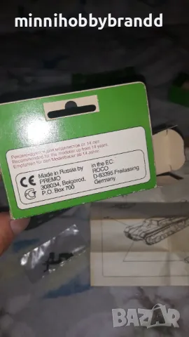 СССР Съветски танкове  Т26 1931, Т26 1933,БТ2/31 Made In Russia Premo Belgorod ПРЕМО 1.87 Мащаб , снимка 14 - Колекции - 47826952