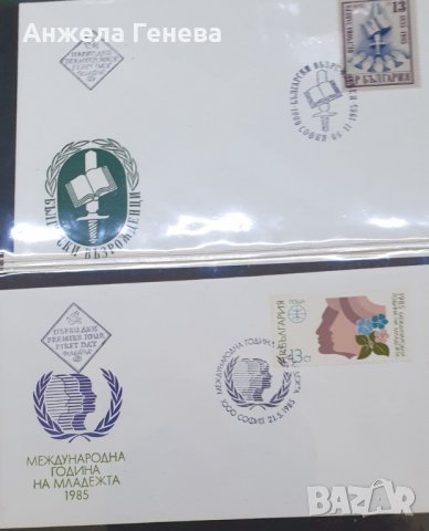 Колекционерски пликове с марки, снимка 4 - Филателия - 38206444