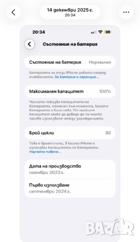 iPhone 15 plus pink, снимка 16 - Apple iPhone - 52794649