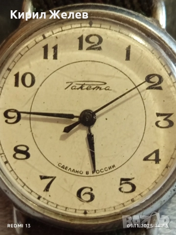 Стар механичен часовник мъжки РАКЕТА РУСИЯ работи за КОЛЕКЦИЯ 51482, снимка 6 - Антикварни и старинни предмети - 52351315