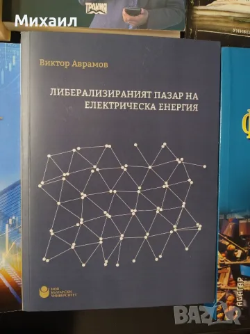 Финанси и други книги, снимка 3 - Специализирана литература - 50129919
