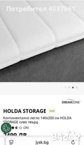 Континентално двойно легло, снимка 3 - Спални и легла - 52382388