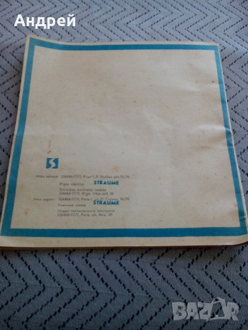 Инструкция за експлоатация Миксер Straume, снимка 5 - Други ценни предмети - 28674603