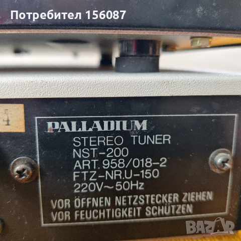 Palladium NSA-200 NST-200, снимка 8 - Ресийвъри, усилватели, смесителни пултове - 44890737