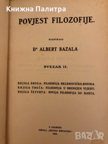 Albert Bazala: POVJEST FILOZOFIJE, снимка 2 - Други - 32816246