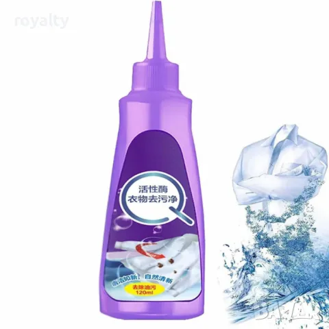 Активен препарат за премахване на петна от дрехи, снимка 8 - Други стоки за дома - 49173534