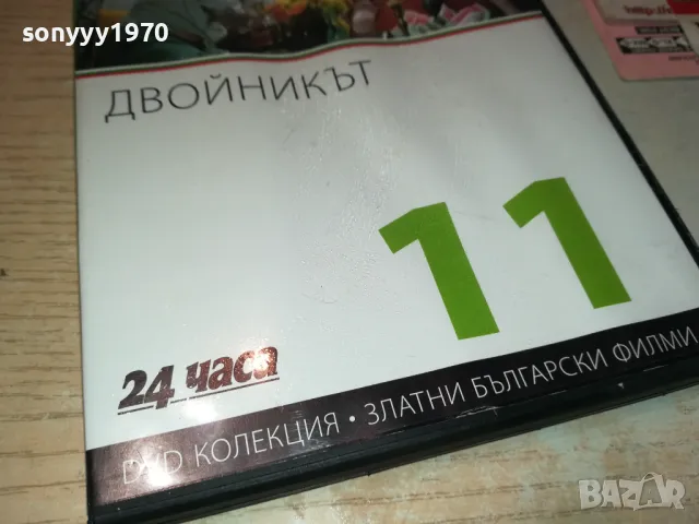 ДВОЙНИКЪТ ДВД 3112242001, снимка 3 - DVD филми - 48507584