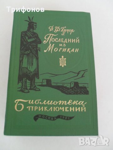 КНИГИ книга РУСКИ:КРИМИНАЛНИ "СОВРЕМЕННЫЙ ДЕТЕКТИВ" "ПРИКЛЮЧЕНИЯ" "ДЕТСКАЯ ЛИТЕРАТУРА" СОЧИНЕНИЯ (30, снимка 5 - Художествена литература - 28510419