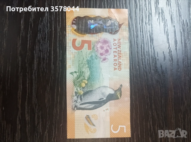 Банкнота от 5 долара Нова Зеландия 