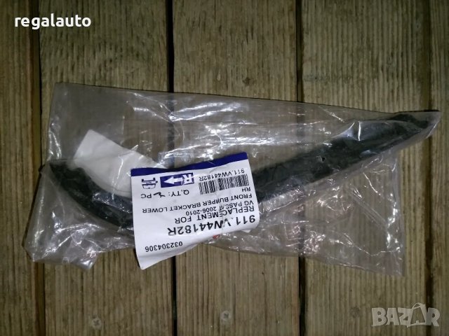 3C0807178,държач десен предна броня вертикален VW PASSAT B6,2005-2011, снимка 2 - Части - 49519458