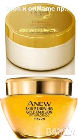 Нощна златна емулсия Anew+Златно масло за тяло The Radiance