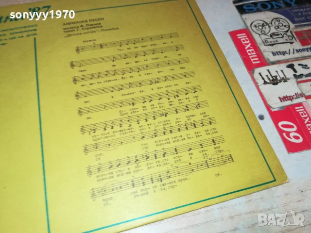 СМЯНА 87 МАЛКА ПЛОЧА 1007251150, снимка 3 - Грамофонни плочи - 50971920