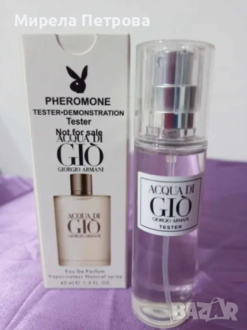 Мини парфюм тестер Aqua Di GIO 45 мл. с дълготраен аромат