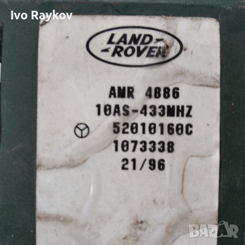 Модул централно LAND ROVER DISCOVERY AMR4886 