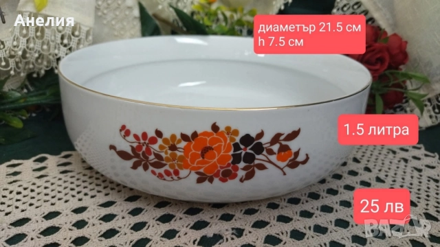 ГДР свежи , цветни чинии, купи, снимка 9 - Чинии - 51781445