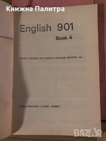 English 901. Book 1-3-4-6, снимка 4 - Чуждоезиково обучение, речници - 35585190