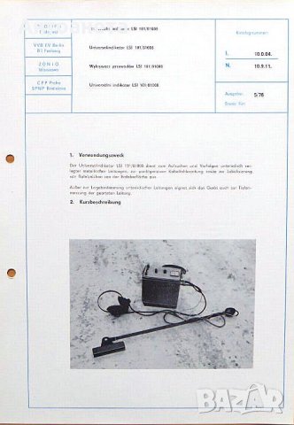 Стар куфар за уред LSI 101, снимка 7 - Декорация за дома - 39430737