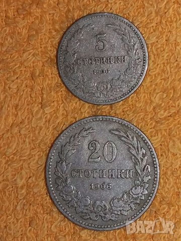 Монети България от 1881г. до 1943г., снимка 5 - Нумизматика и бонистика - 28523620
