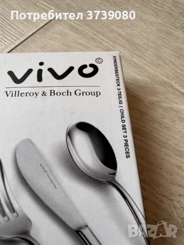 VIVO VILLEROY&BOCH Group сет прибори, снимка 8 - Прибори за хранене, готвене и сервиране - 48908195