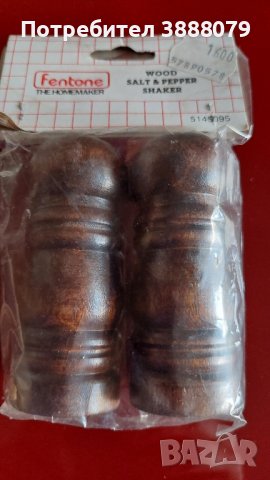 Комплект за сол и пипер 