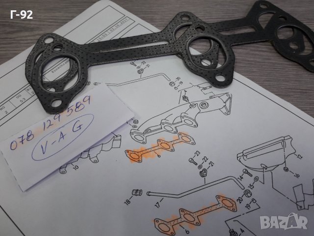 078129589**NEU**VAG**AUDI-V6**ГАРНИТУРА ЗА ИЗПУСКАТЕЛЕН КОЛЕКТОР  **